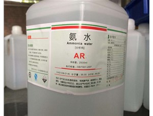 太原氨水傷到眼睛該怎么急救？山西氨水廠家