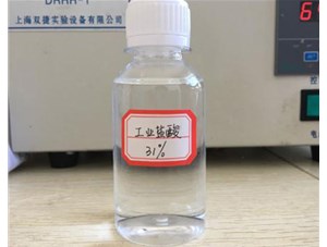 山西鹽酸泄漏緊急處理處理方法是什么？